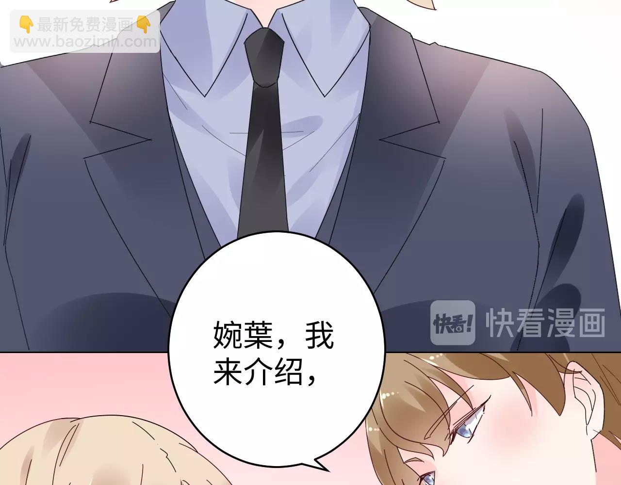 《总裁大人非我不可》第82话 墨少的惊喜！ 第12页