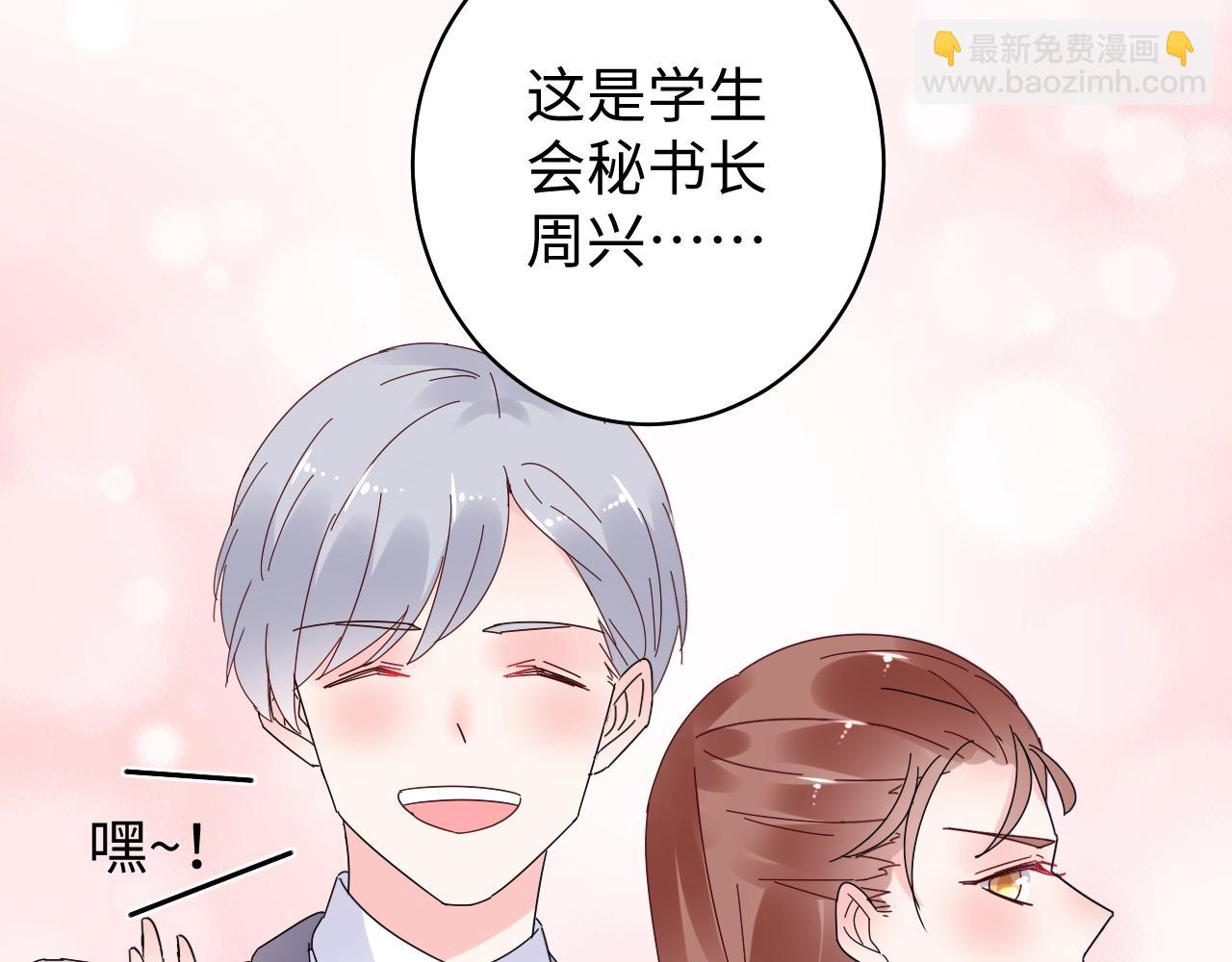 《总裁大人非我不可》第82话 墨少的惊喜！ 第14页