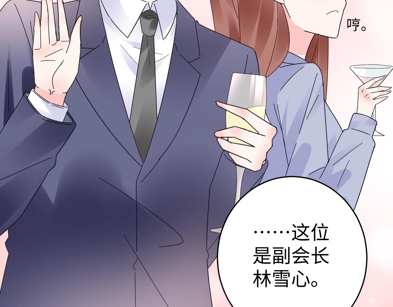 《总裁大人非我不可》第82话 墨少的惊喜！ 第15页