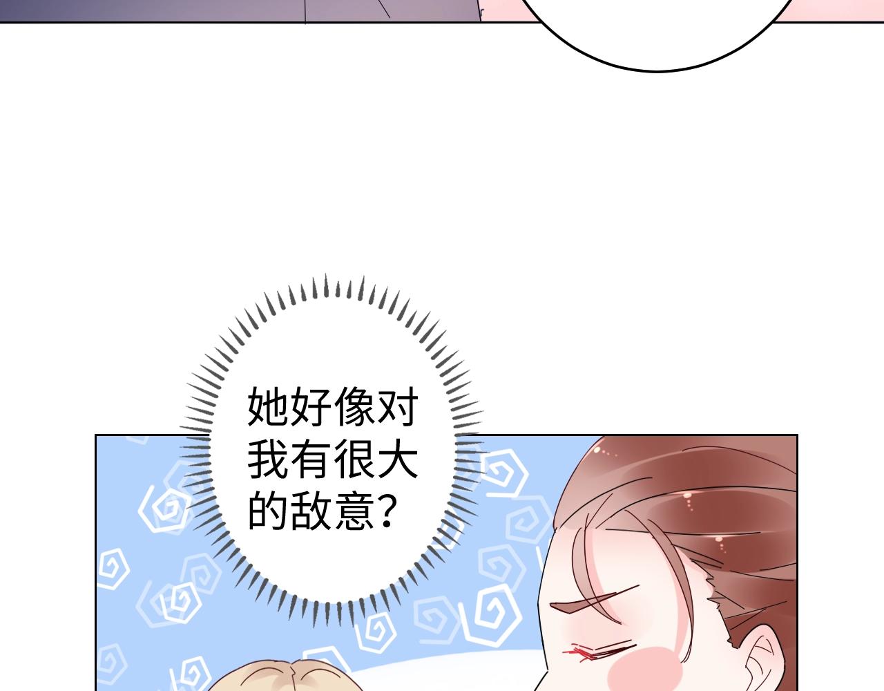 《总裁大人非我不可》第82话 墨少的惊喜！ 第16页
