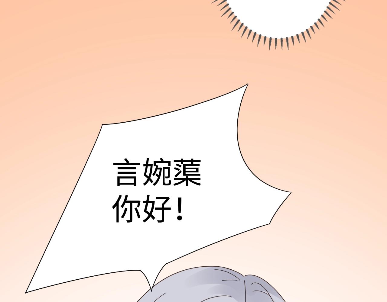 《总裁大人非我不可》第82话 墨少的惊喜！ 第22页