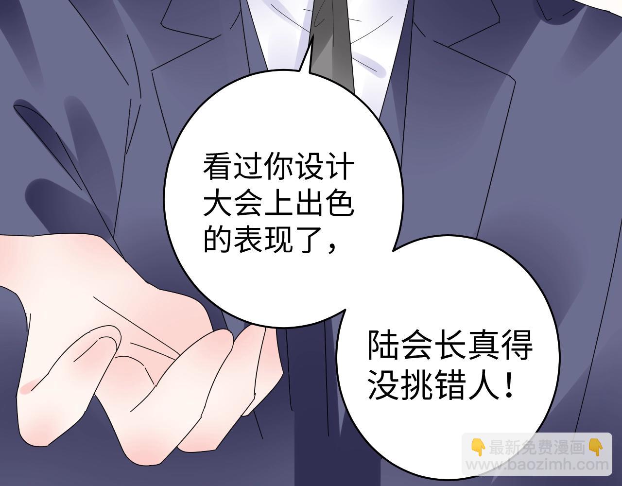 《总裁大人非我不可》第82话 墨少的惊喜！ 第24页