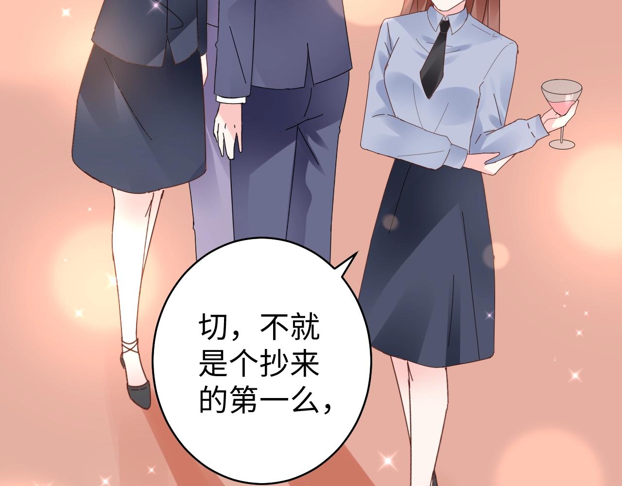 《总裁大人非我不可》第82话 墨少的惊喜！ 第26页