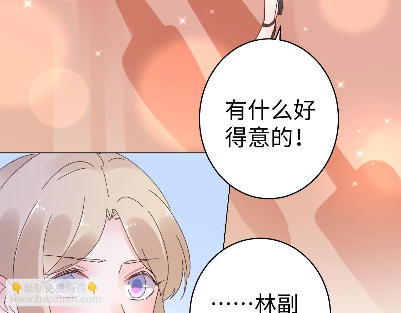 《总裁大人非我不可》第82话 墨少的惊喜！ 第27页