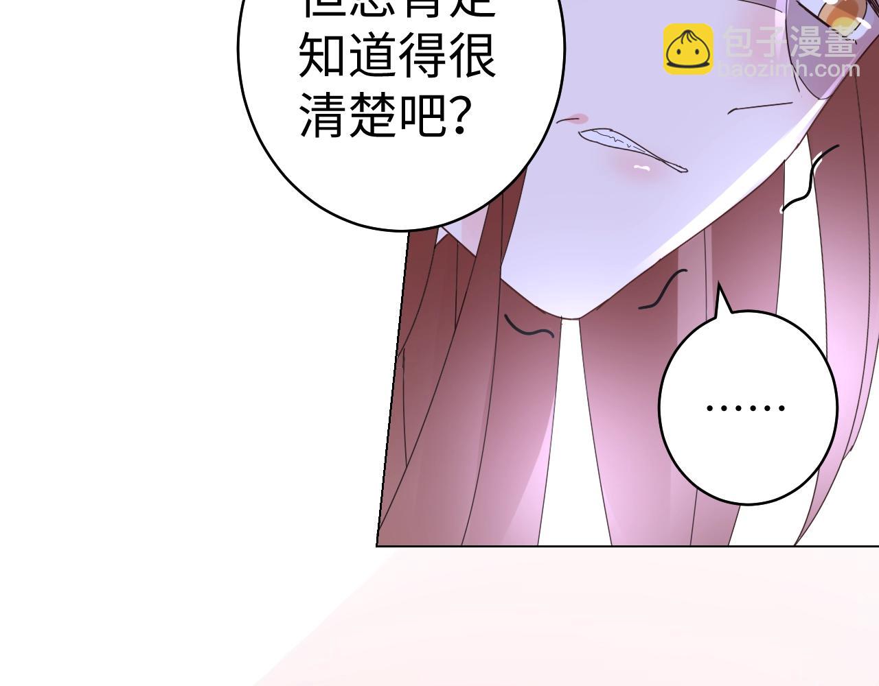 《总裁大人非我不可》第82话 墨少的惊喜！ 第29页