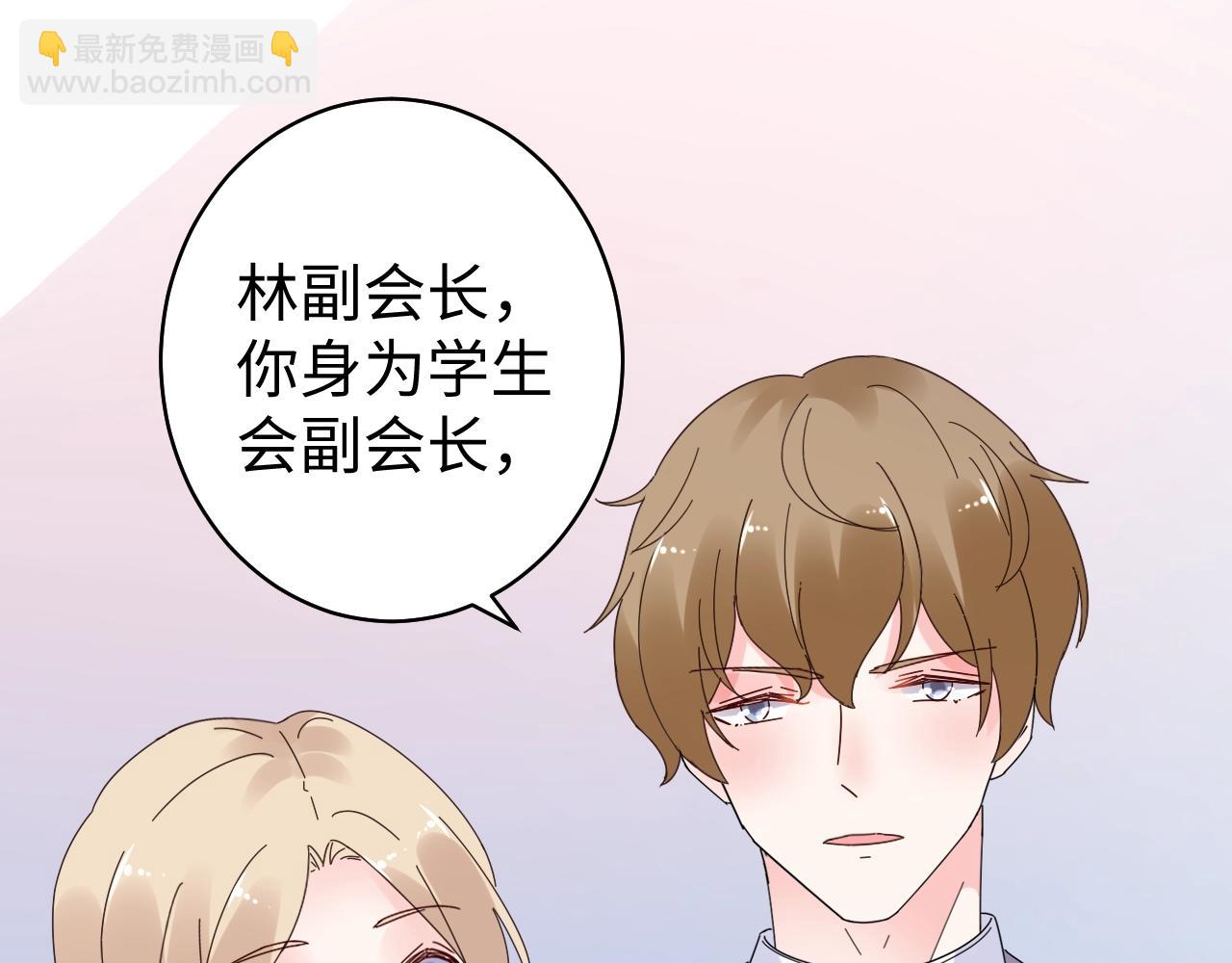 《总裁大人非我不可》第82话 墨少的惊喜！ 第30页