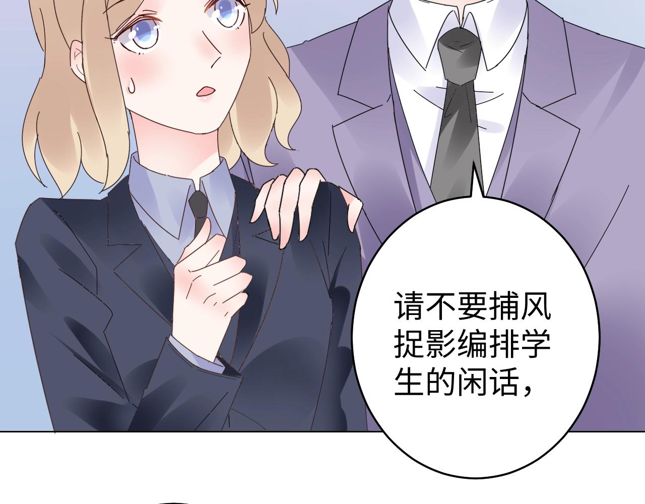 《总裁大人非我不可》第82话 墨少的惊喜！ 第31页