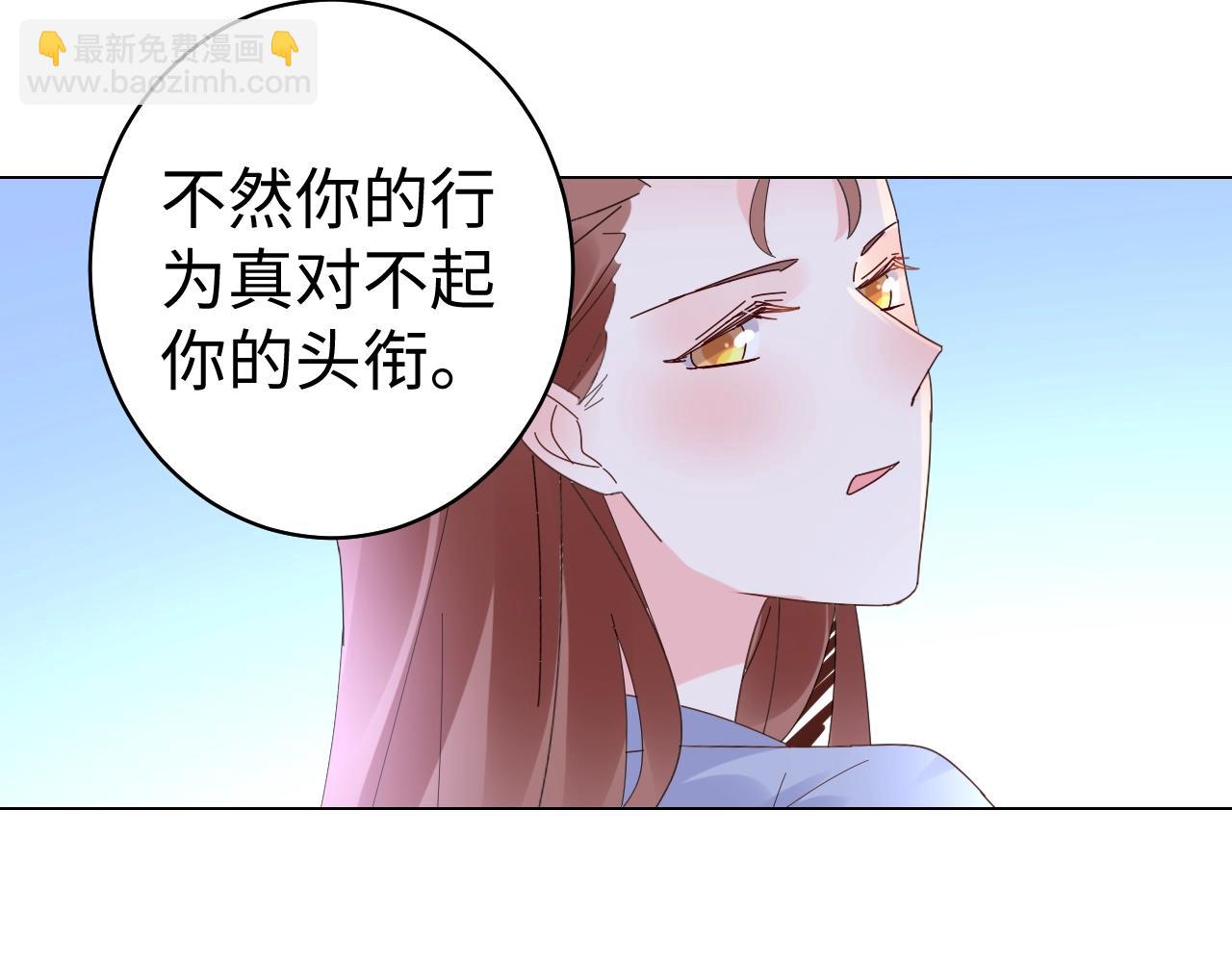 《总裁大人非我不可》第82话 墨少的惊喜！ 第32页