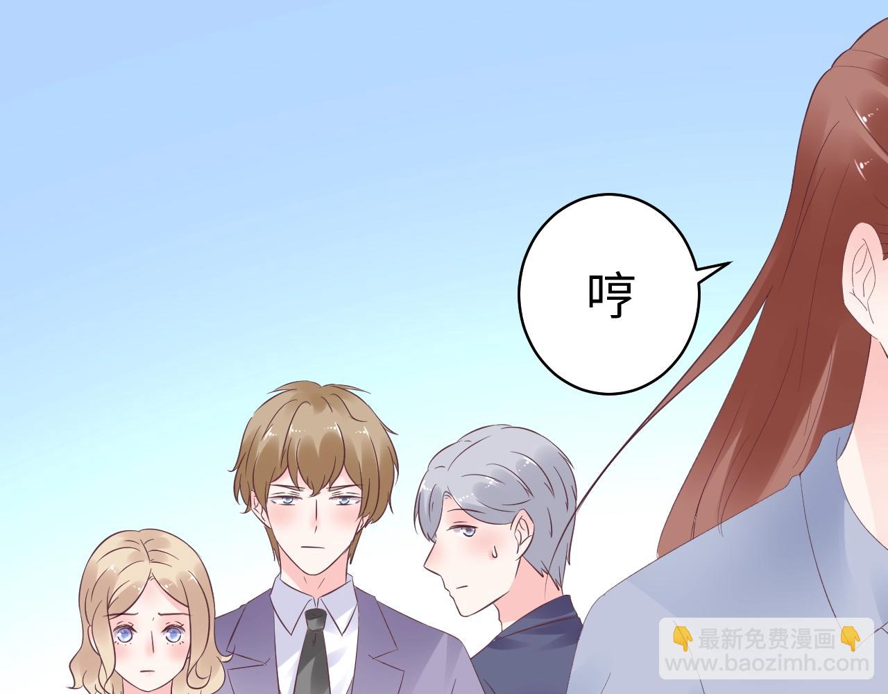 《总裁大人非我不可》第82话 墨少的惊喜！ 第33页