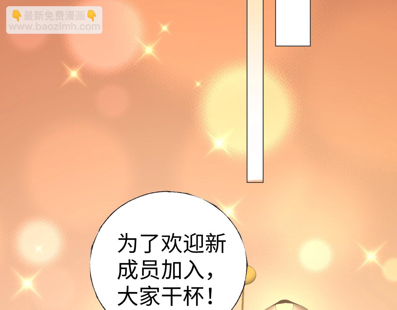 《总裁大人非我不可》第82话 墨少的惊喜！ 第36页