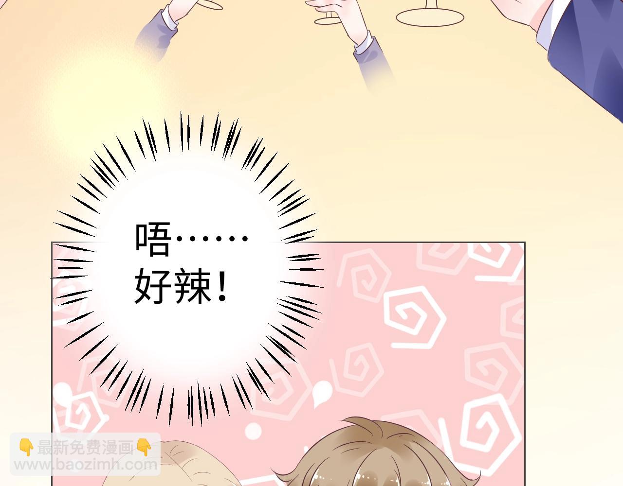 《总裁大人非我不可》第82话 墨少的惊喜！ 第38页