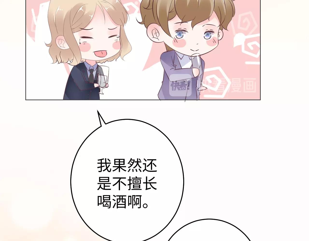 《总裁大人非我不可》第82话 墨少的惊喜！ 第39页