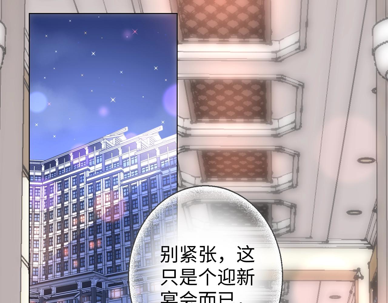 《总裁大人非我不可》第82话 墨少的惊喜！ 第3页