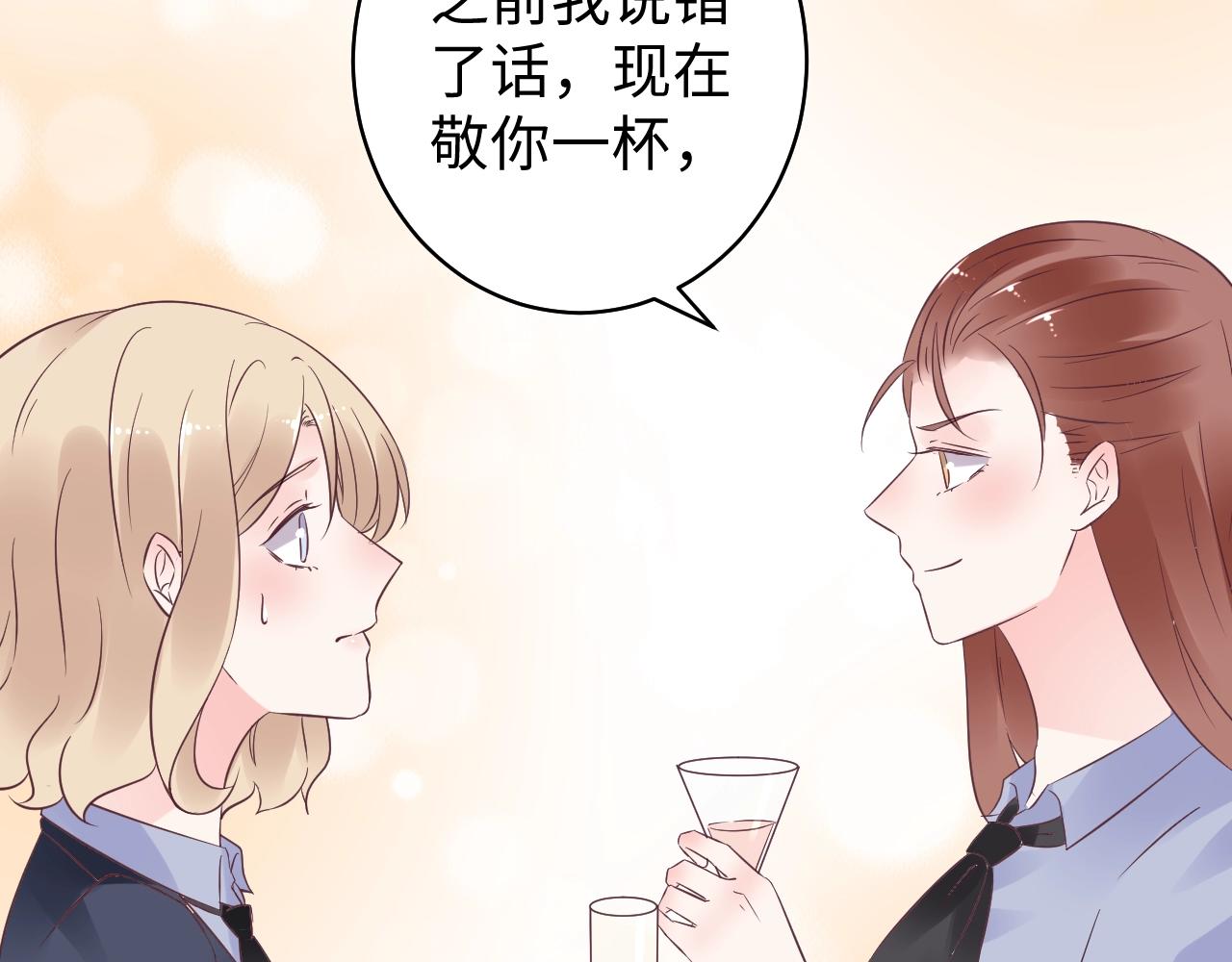 《总裁大人非我不可》第82话 墨少的惊喜！ 第41页