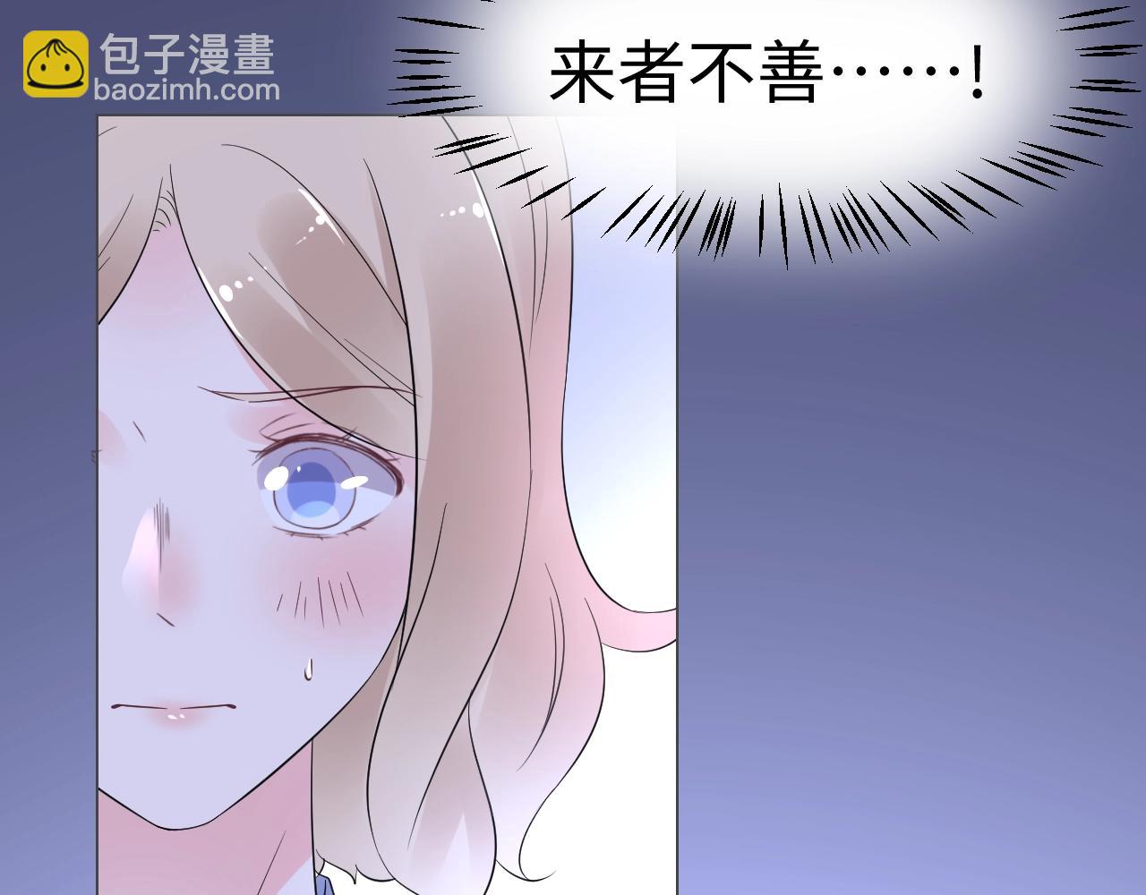 《总裁大人非我不可》第82话 墨少的惊喜！ 第43页