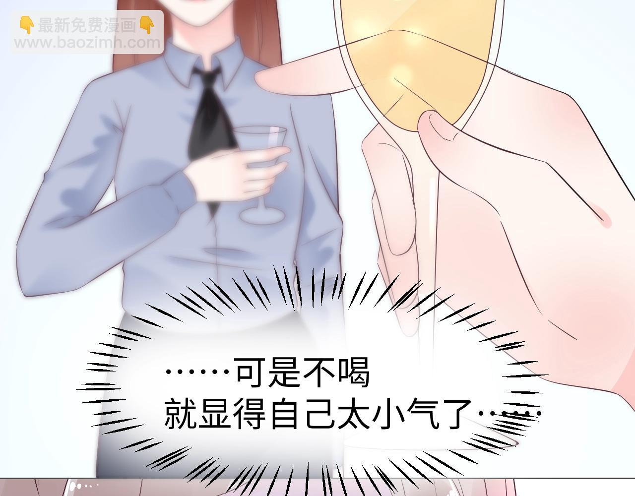 《总裁大人非我不可》第82话 墨少的惊喜！ 第45页