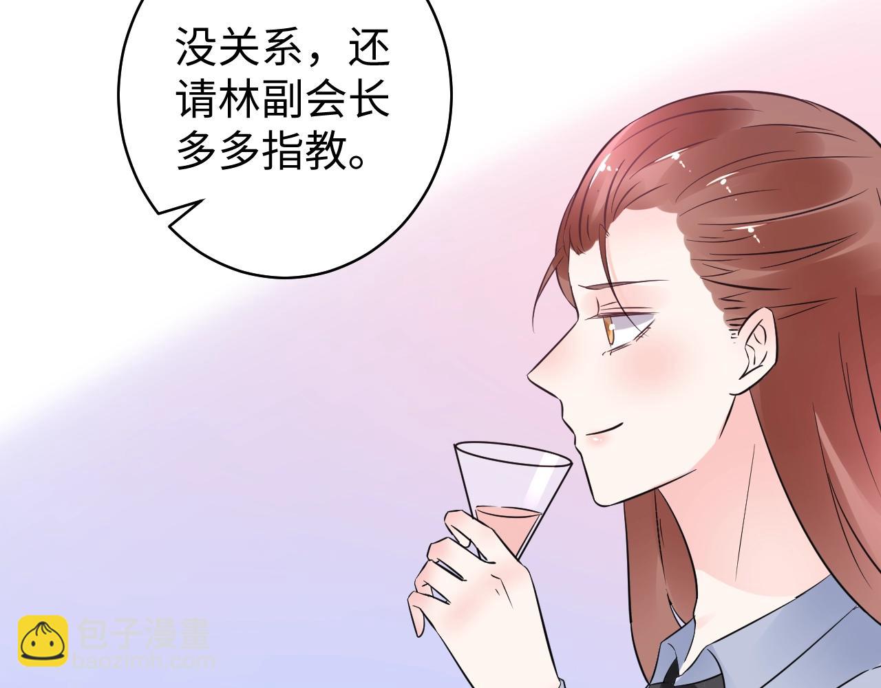 《总裁大人非我不可》第82话 墨少的惊喜！ 第47页