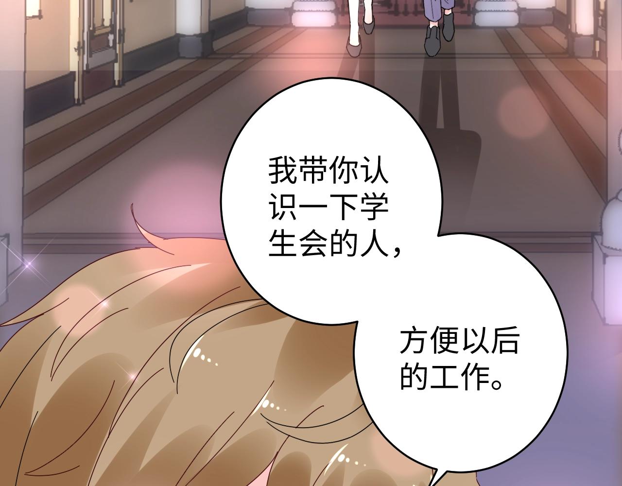 《总裁大人非我不可》第82话 墨少的惊喜！ 第5页