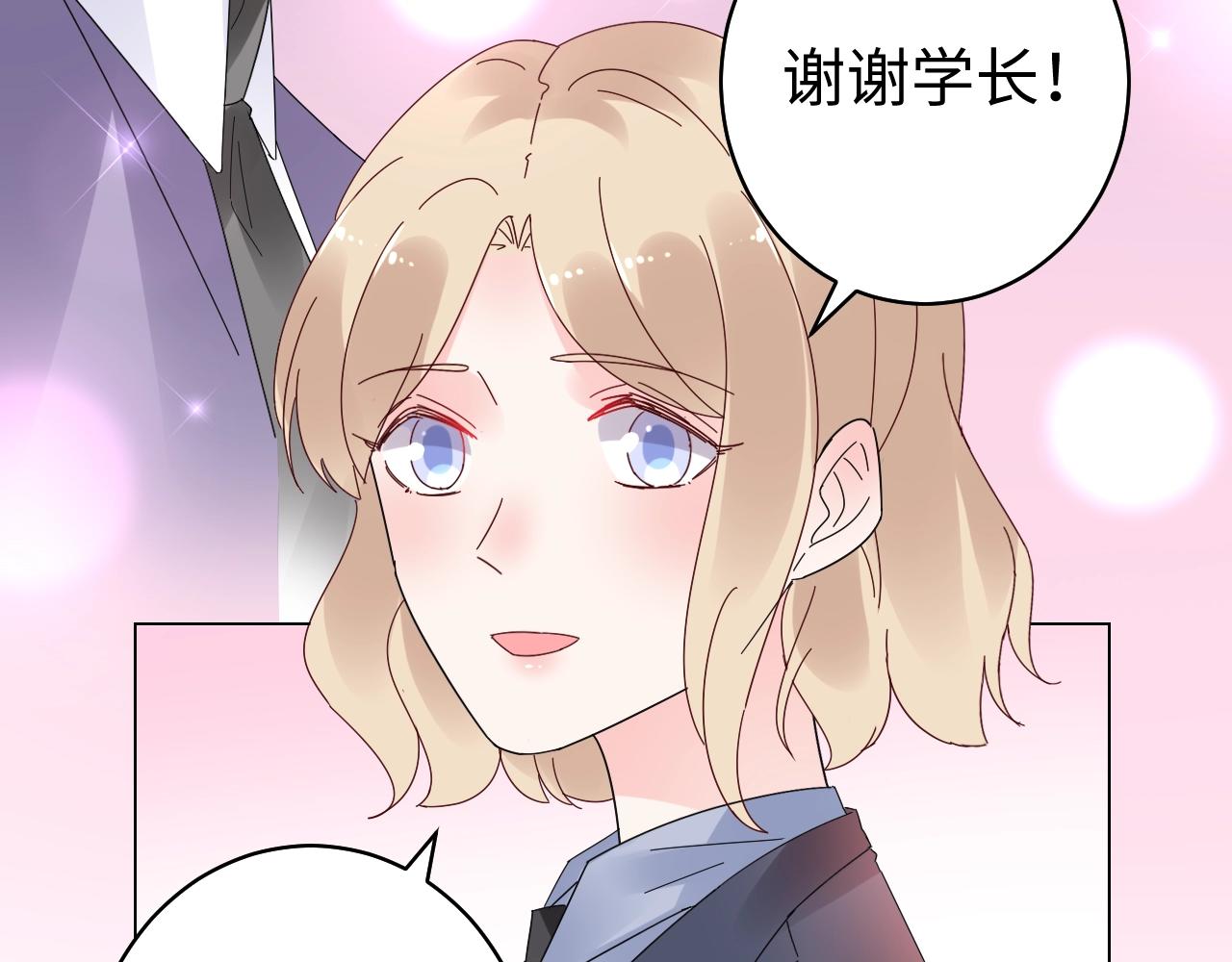 《总裁大人非我不可》第82话 墨少的惊喜！ 第7页