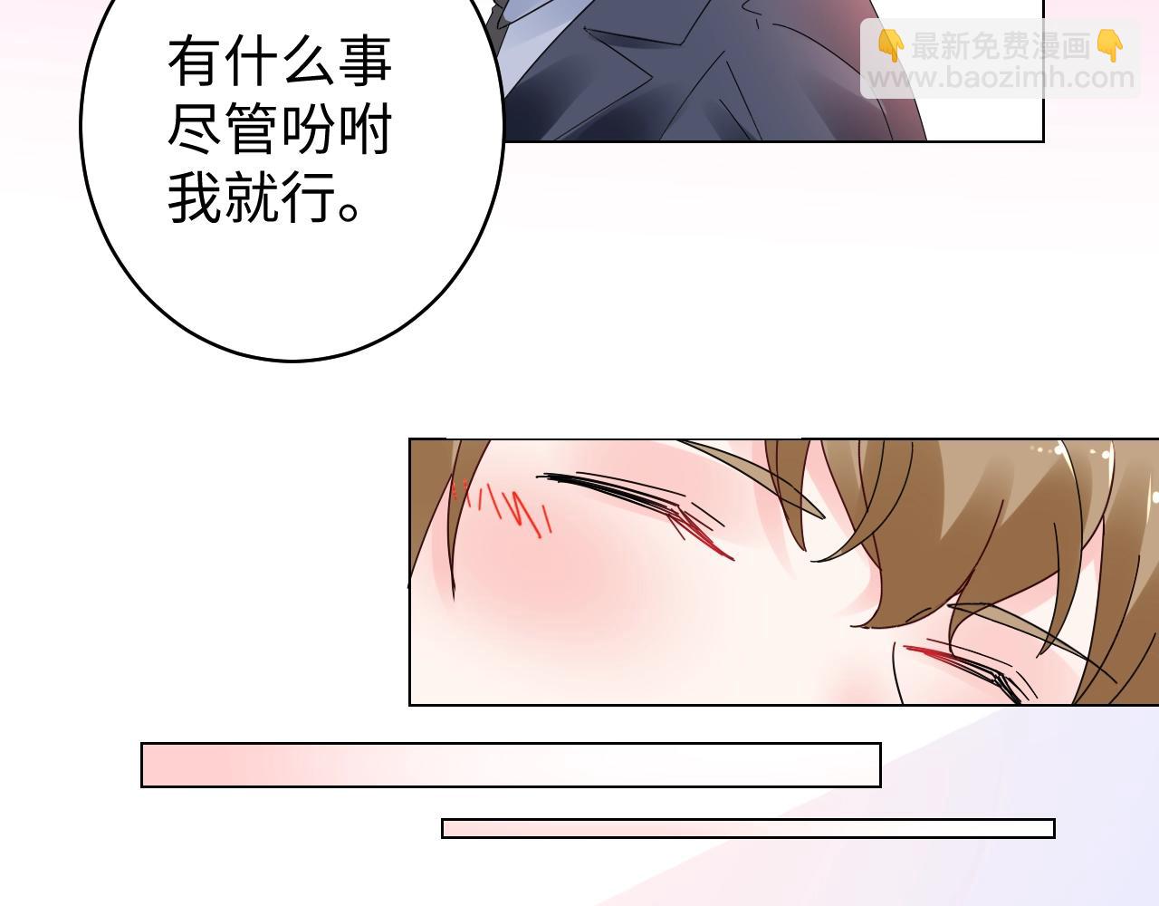 《总裁大人非我不可》第82话 墨少的惊喜！ 第8页