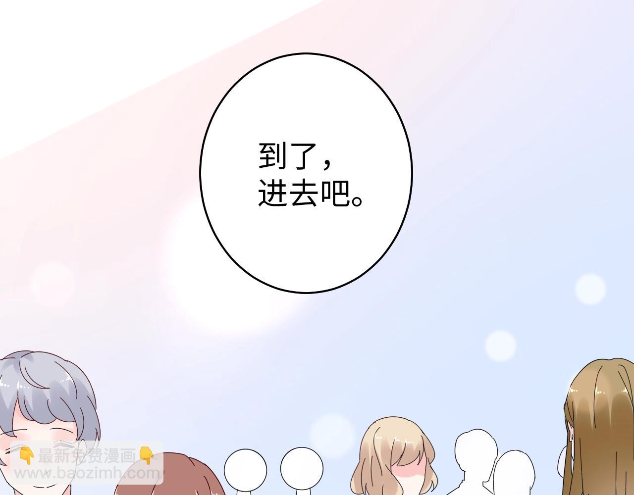 《总裁大人非我不可》第82话 墨少的惊喜！ 第9页