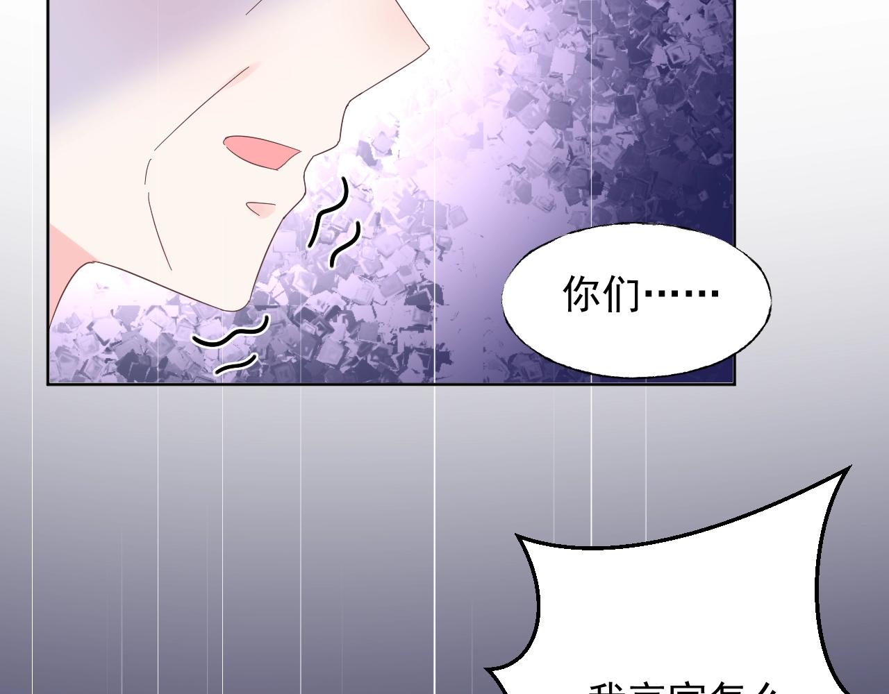 《总裁大人非我不可》第87话 小诺的反击！ 第13页