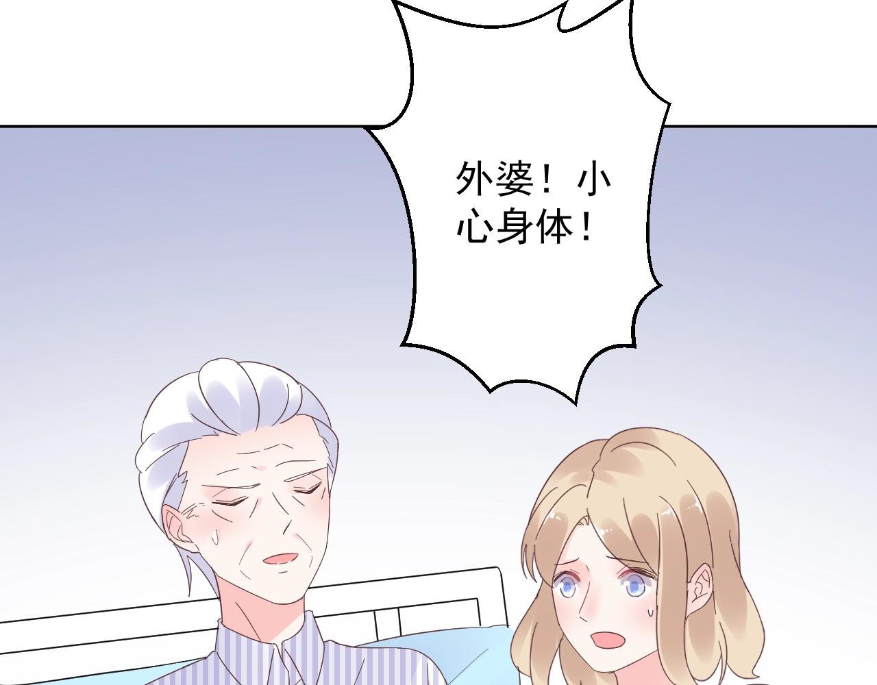 《总裁大人非我不可》第87话 小诺的反击！ 第16页