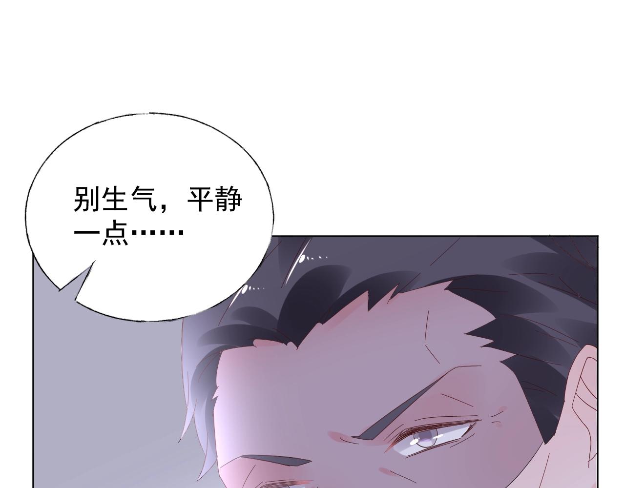 《总裁大人非我不可》第87话 小诺的反击！ 第18页