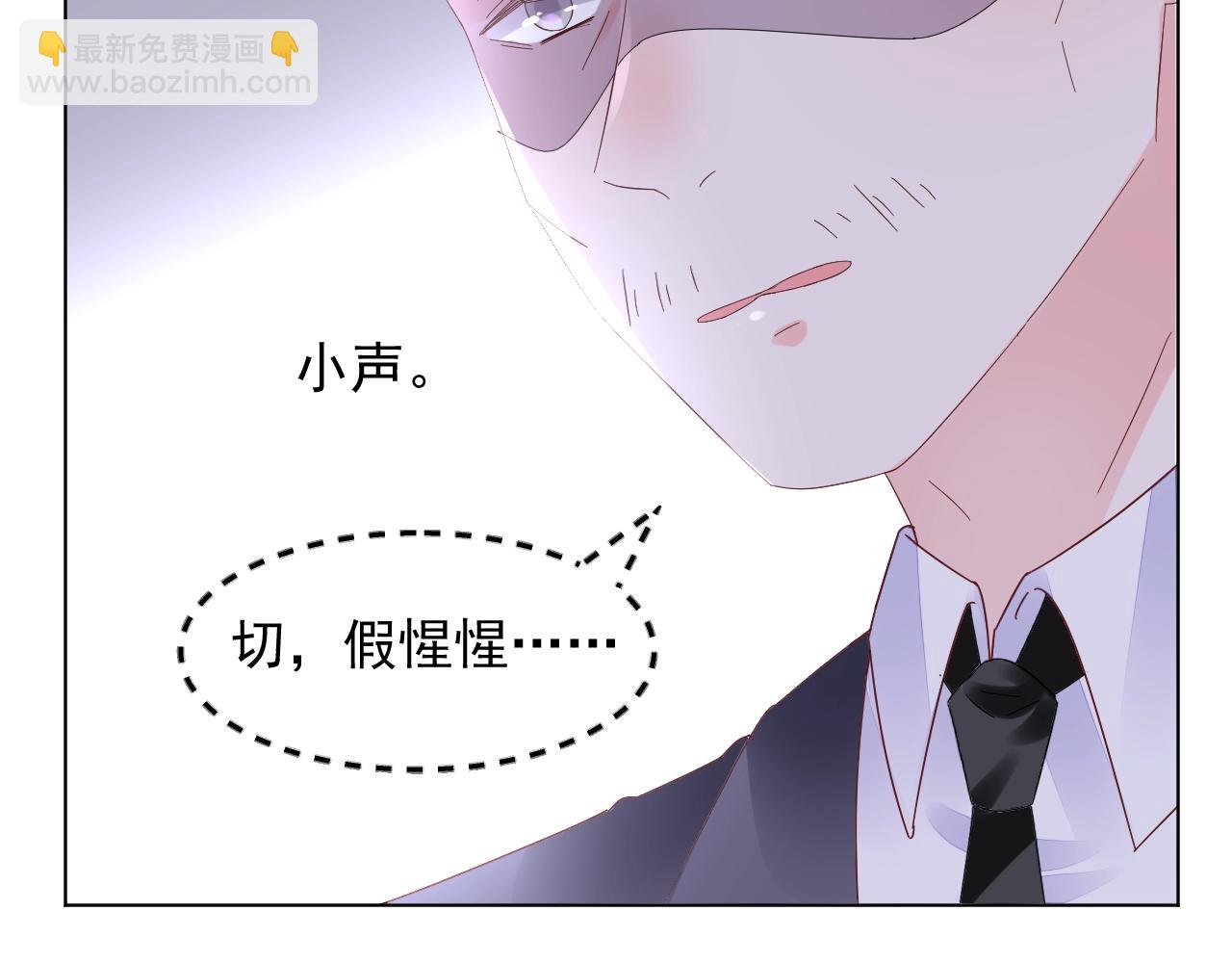 《总裁大人非我不可》第87话 小诺的反击！ 第19页