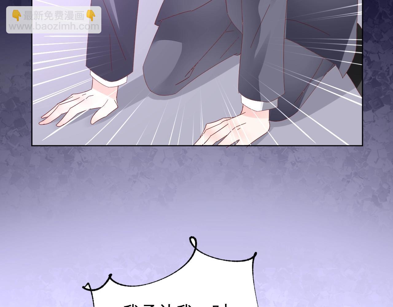 《总裁大人非我不可》第87话 小诺的反击！ 第22页