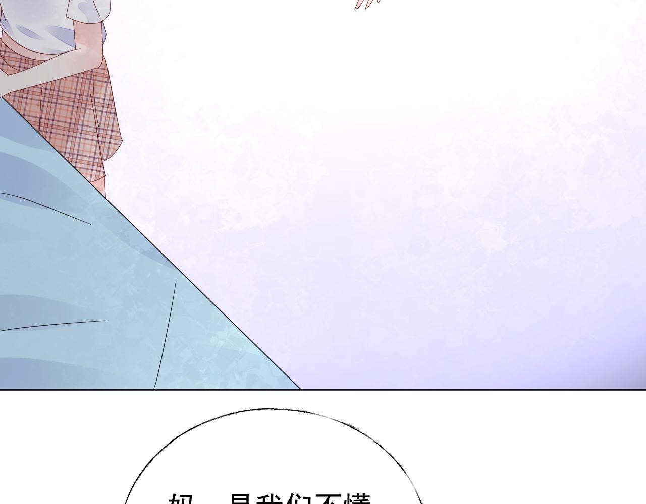 《总裁大人非我不可》第87话 小诺的反击！ 第24页