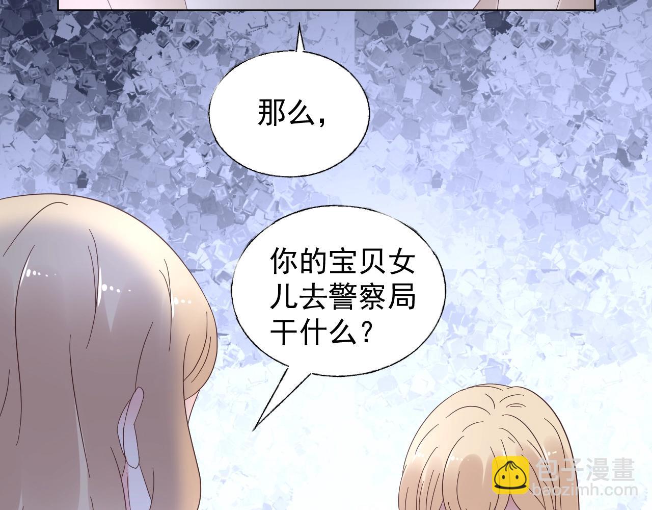 《总裁大人非我不可》第87话 小诺的反击！ 第46页