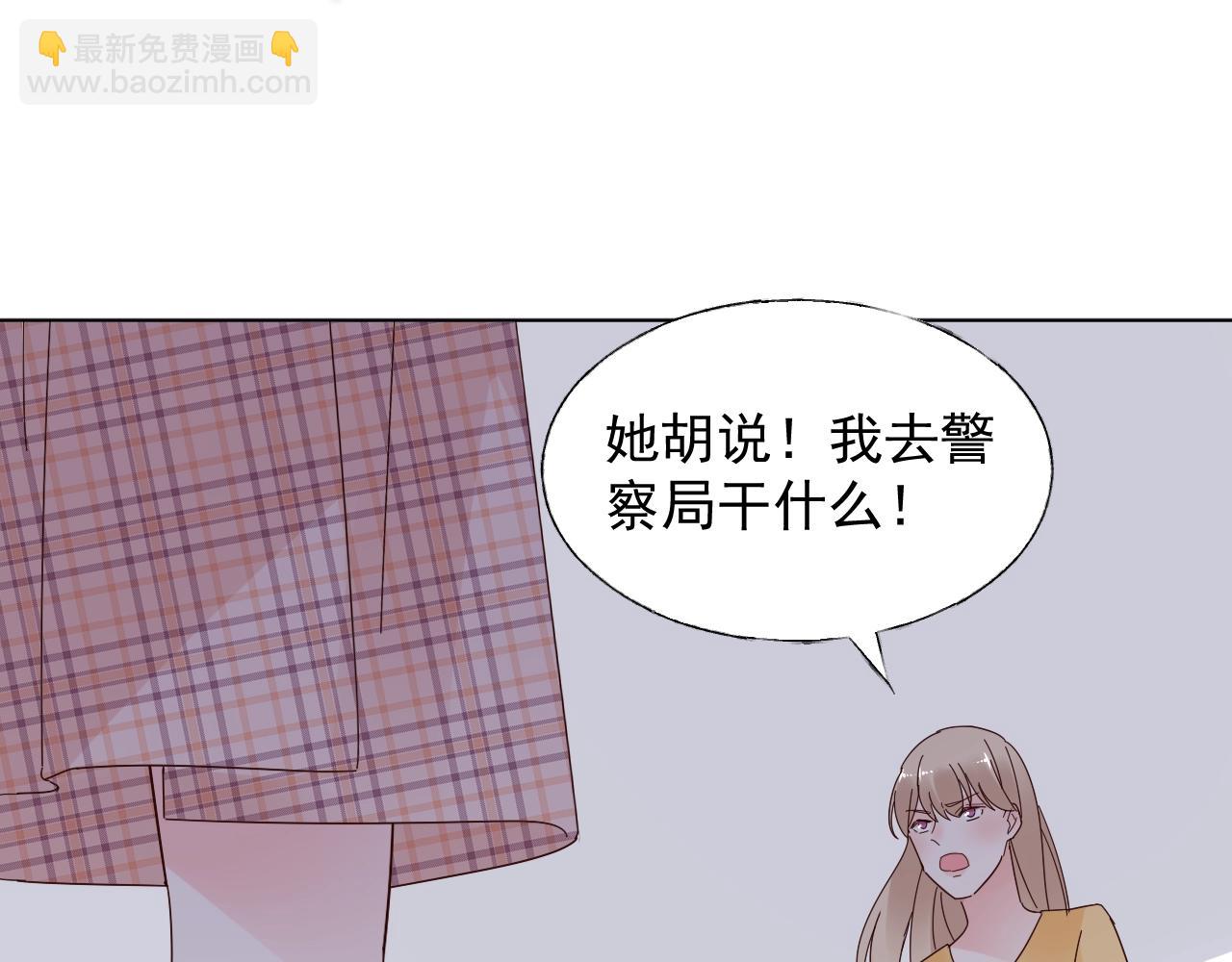 《总裁大人非我不可》第87话 小诺的反击！ 第49页