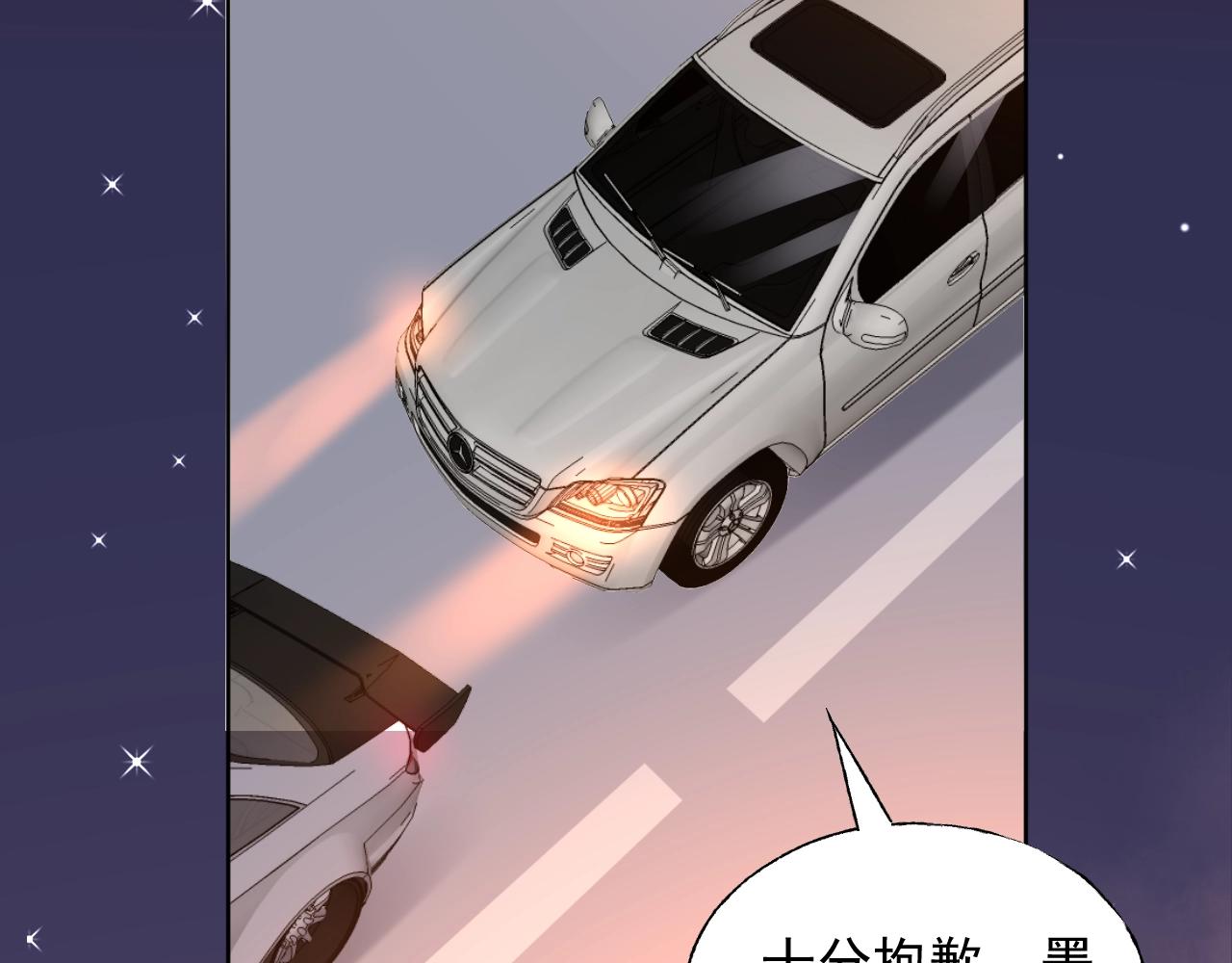 《总裁大人非我不可》第87话 小诺的反击！ 第5页