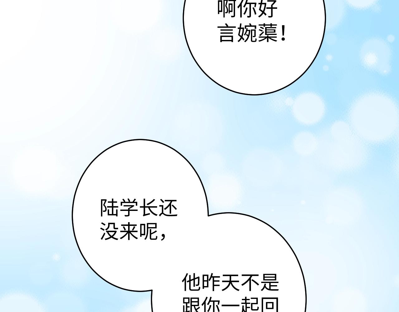 《总裁大人非我不可》第84话 我懂你的苦衷 第10页