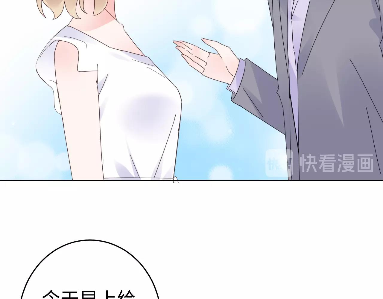 《总裁大人非我不可》第84话 我懂你的苦衷 第12页