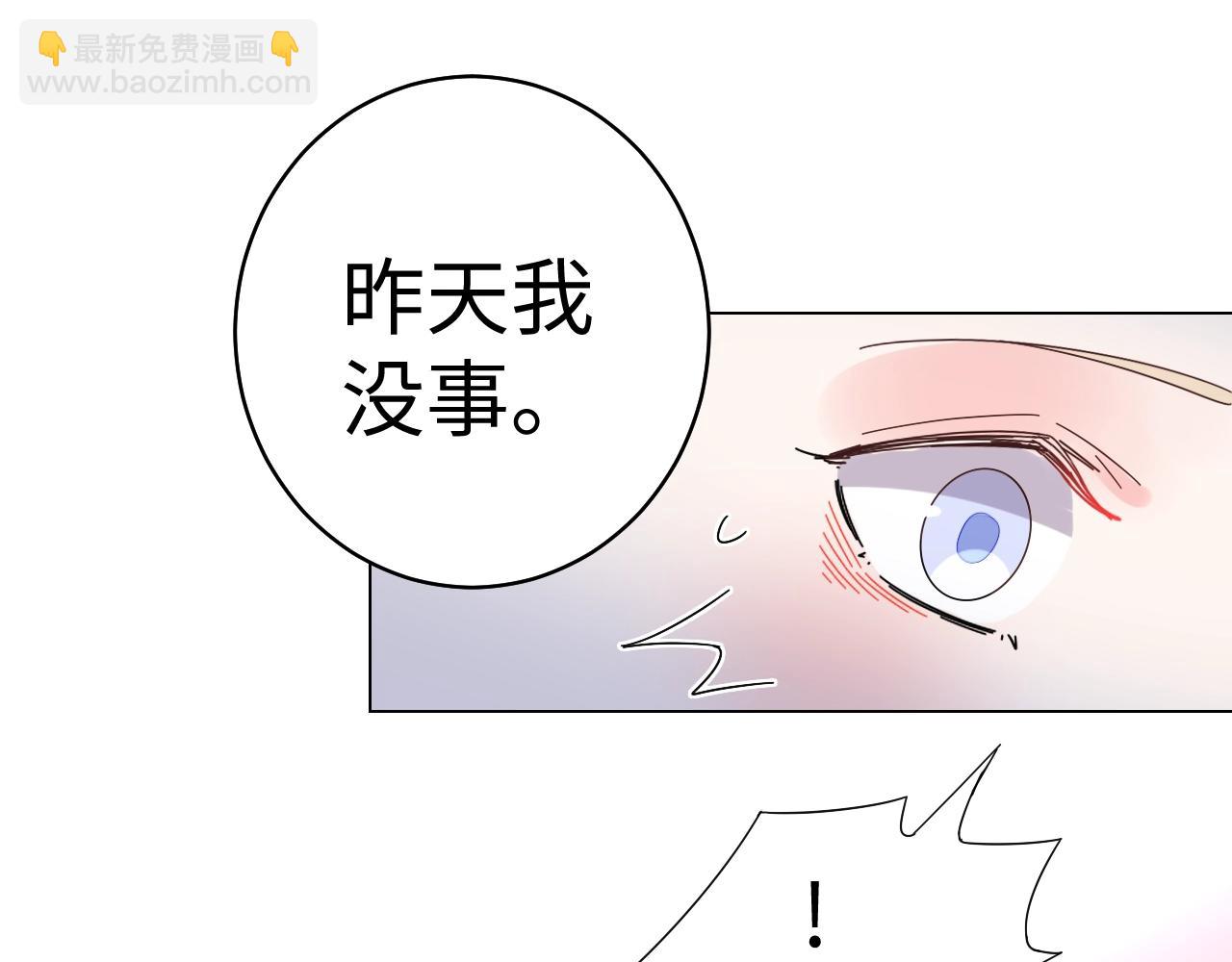 《总裁大人非我不可》第84话 我懂你的苦衷 第14页