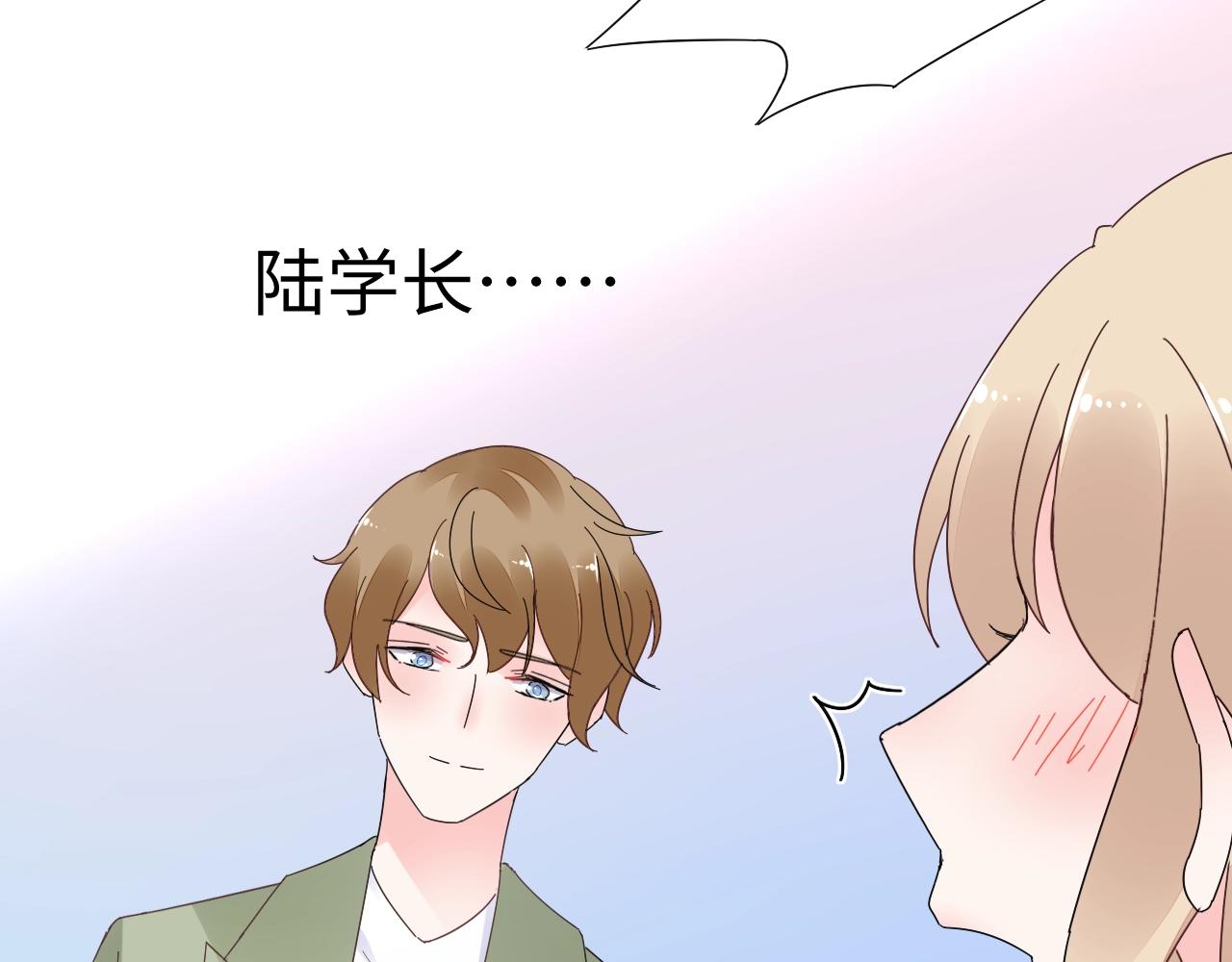 《总裁大人非我不可》第84话 我懂你的苦衷 第15页