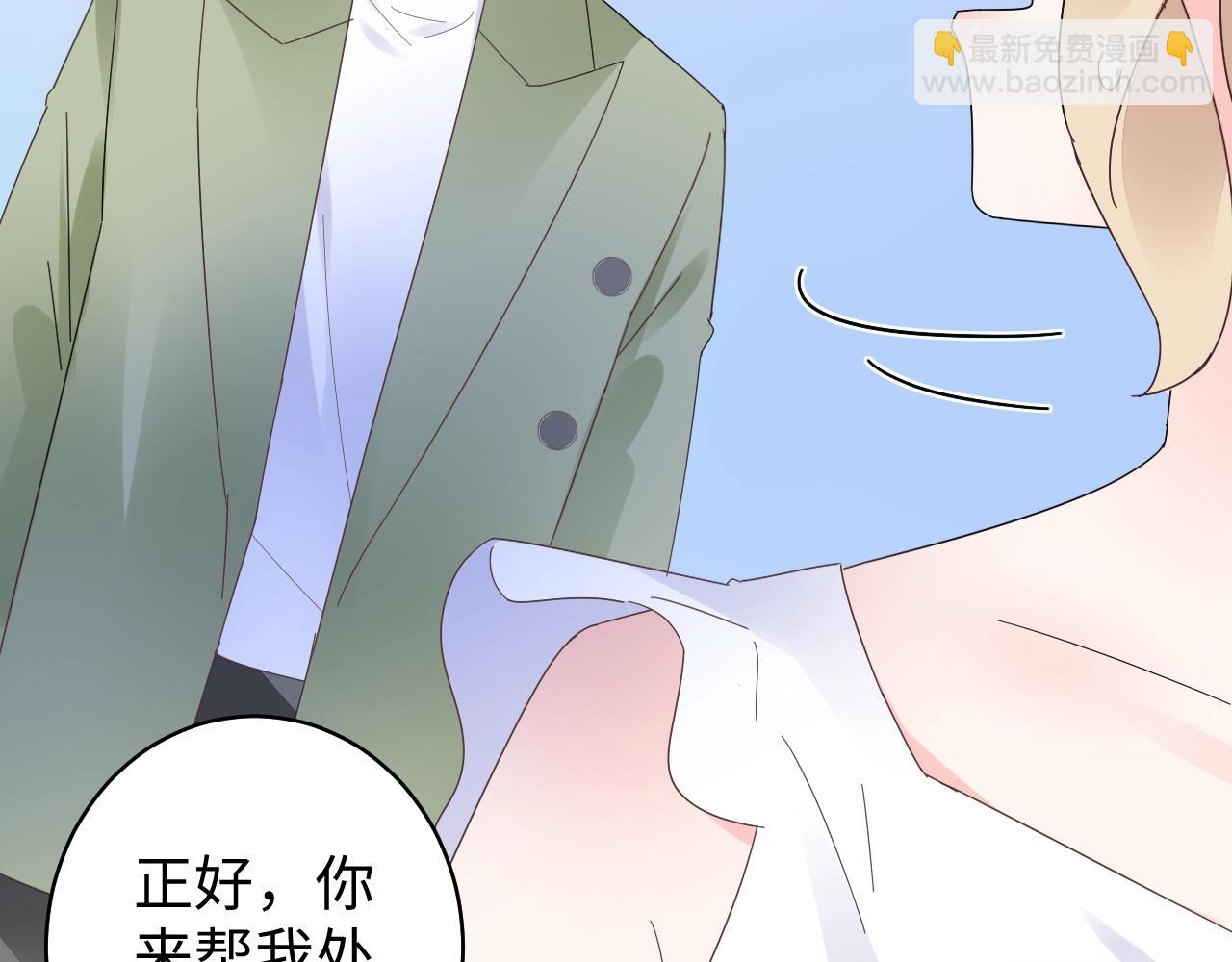 《总裁大人非我不可》第84话 我懂你的苦衷 第16页