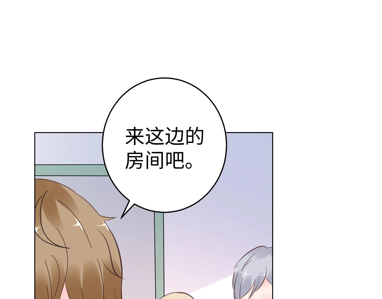 《总裁大人非我不可》第84话 我懂你的苦衷 第18页