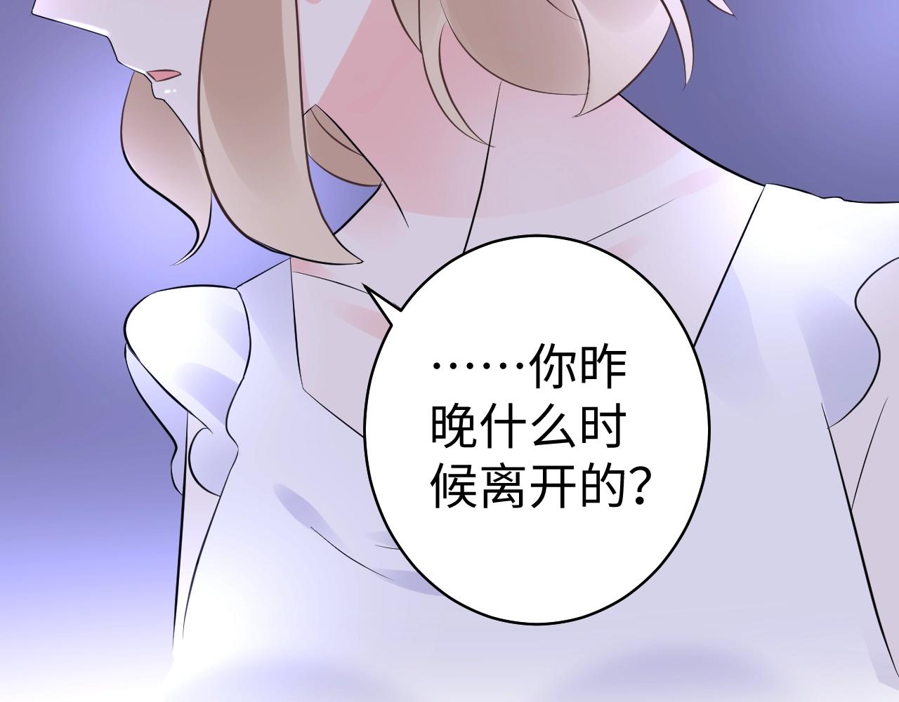 《总裁大人非我不可》第84话 我懂你的苦衷 第23页