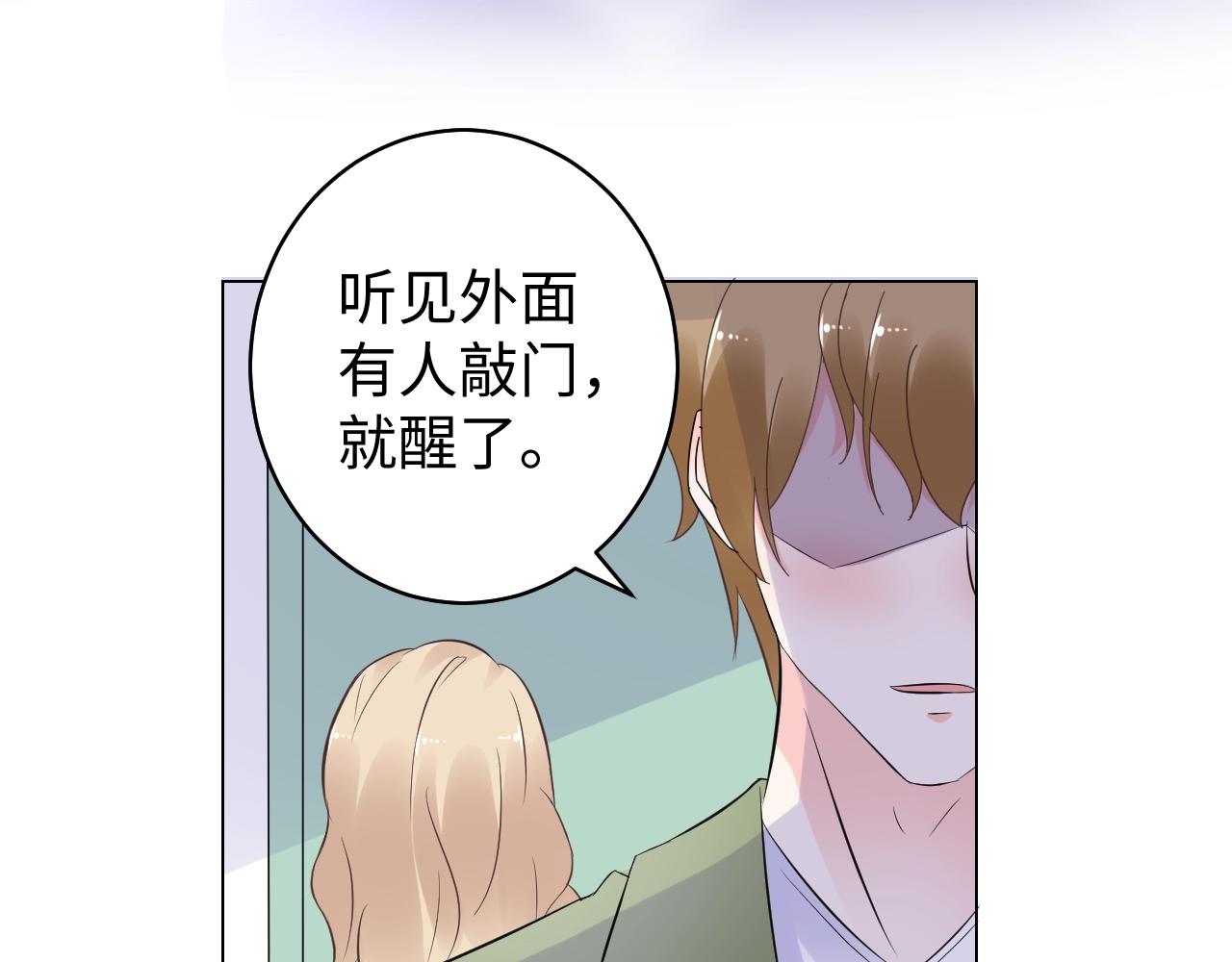 《总裁大人非我不可》第84话 我懂你的苦衷 第24页