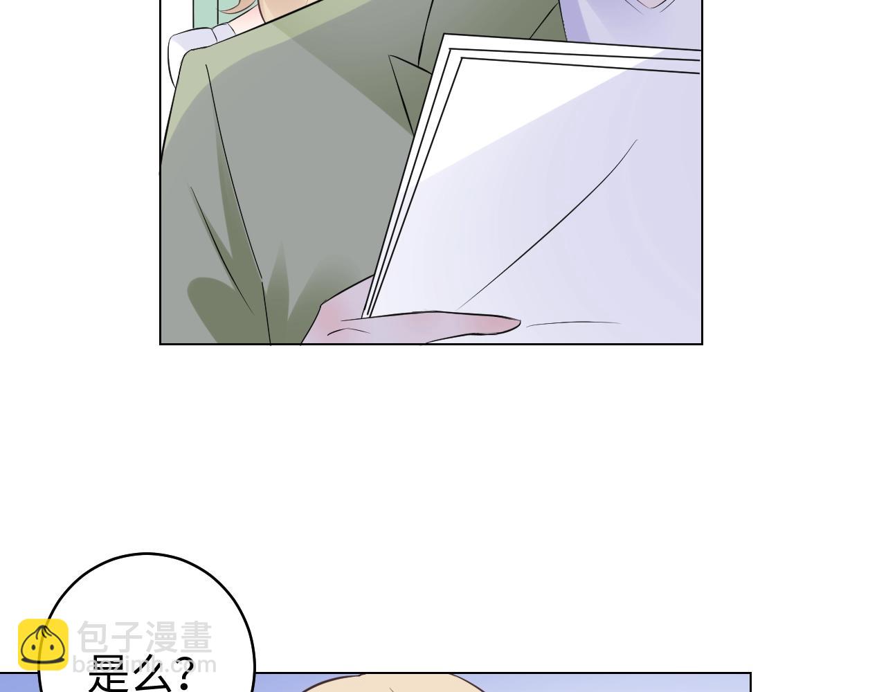 《总裁大人非我不可》第84话 我懂你的苦衷 第25页