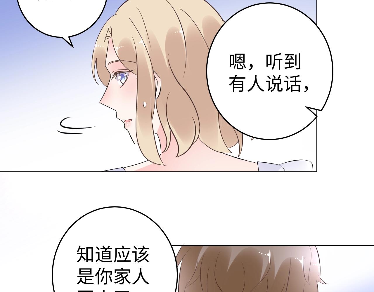 《总裁大人非我不可》第84话 我懂你的苦衷 第26页