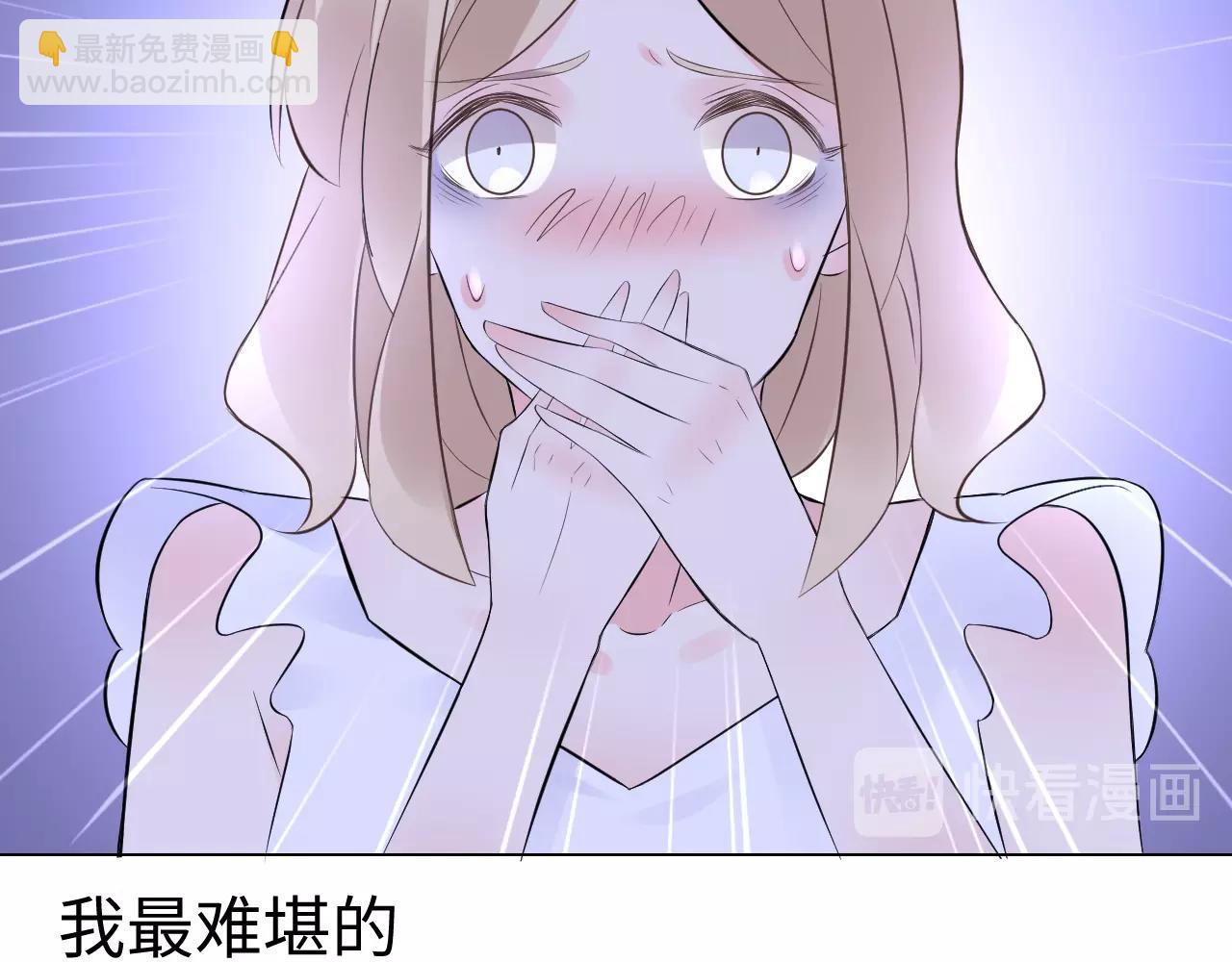 《总裁大人非我不可》第84话 我懂你的苦衷 第30页