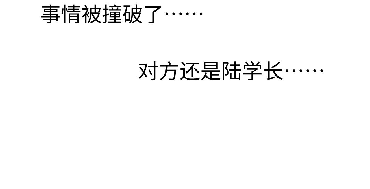《总裁大人非我不可》第84话 我懂你的苦衷 第31页
