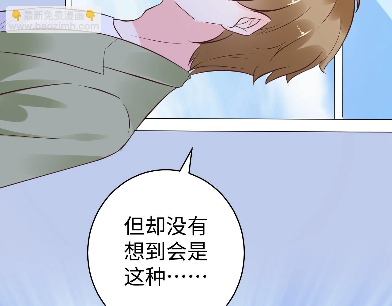 《总裁大人非我不可》第84话 我懂你的苦衷 第34页