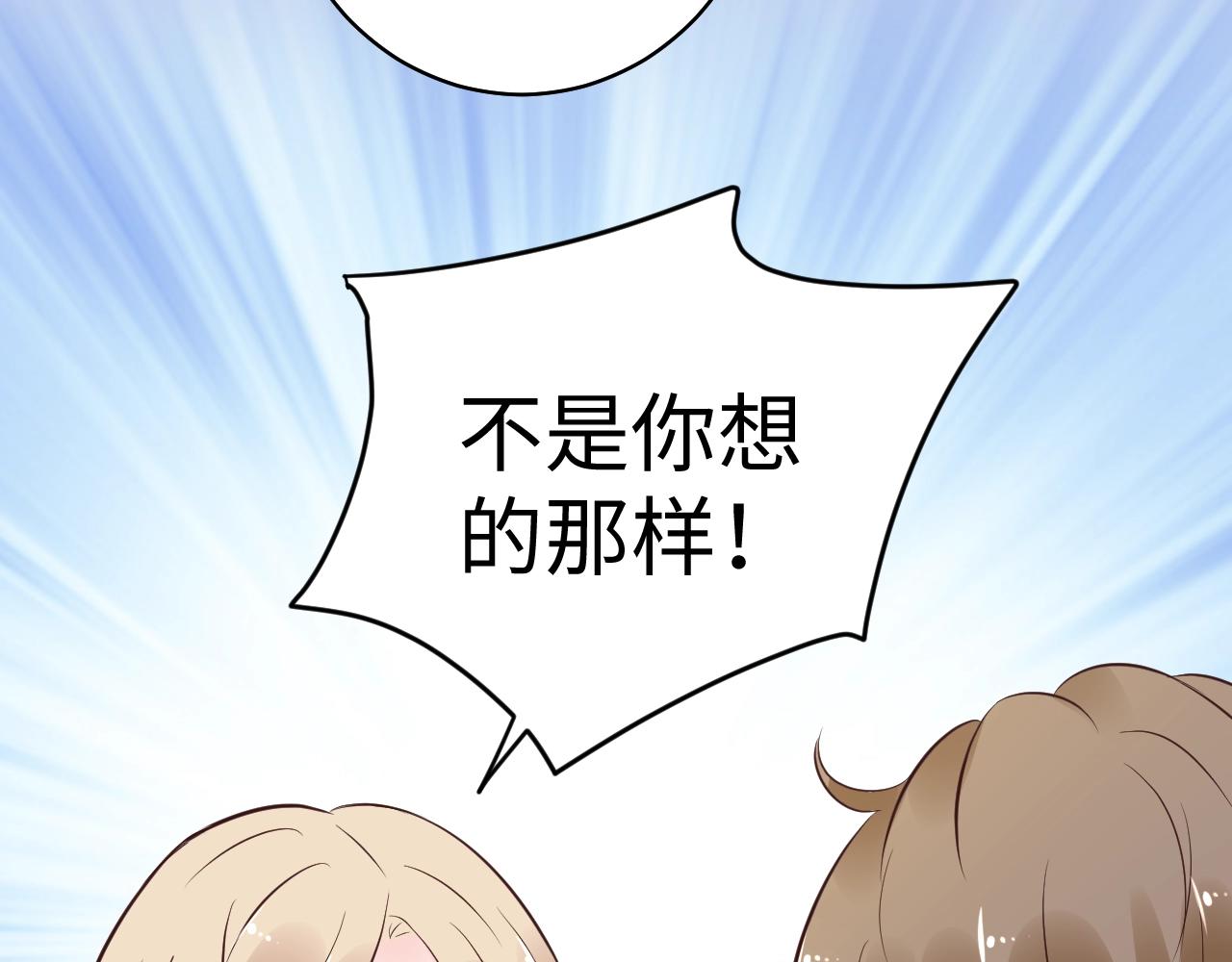 《总裁大人非我不可》第84话 我懂你的苦衷 第35页
