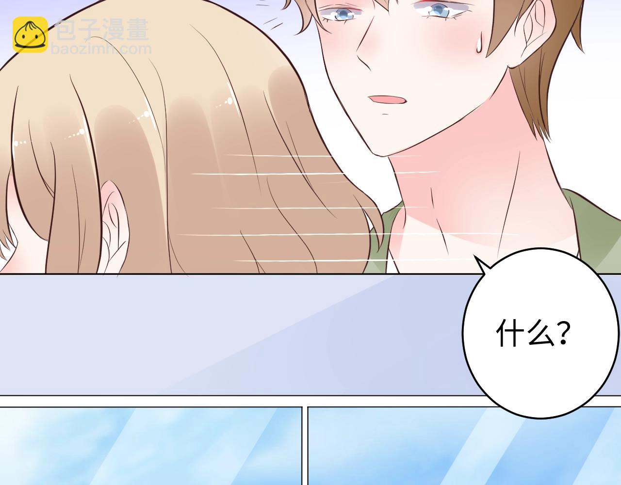 《总裁大人非我不可》第84话 我懂你的苦衷 第40页