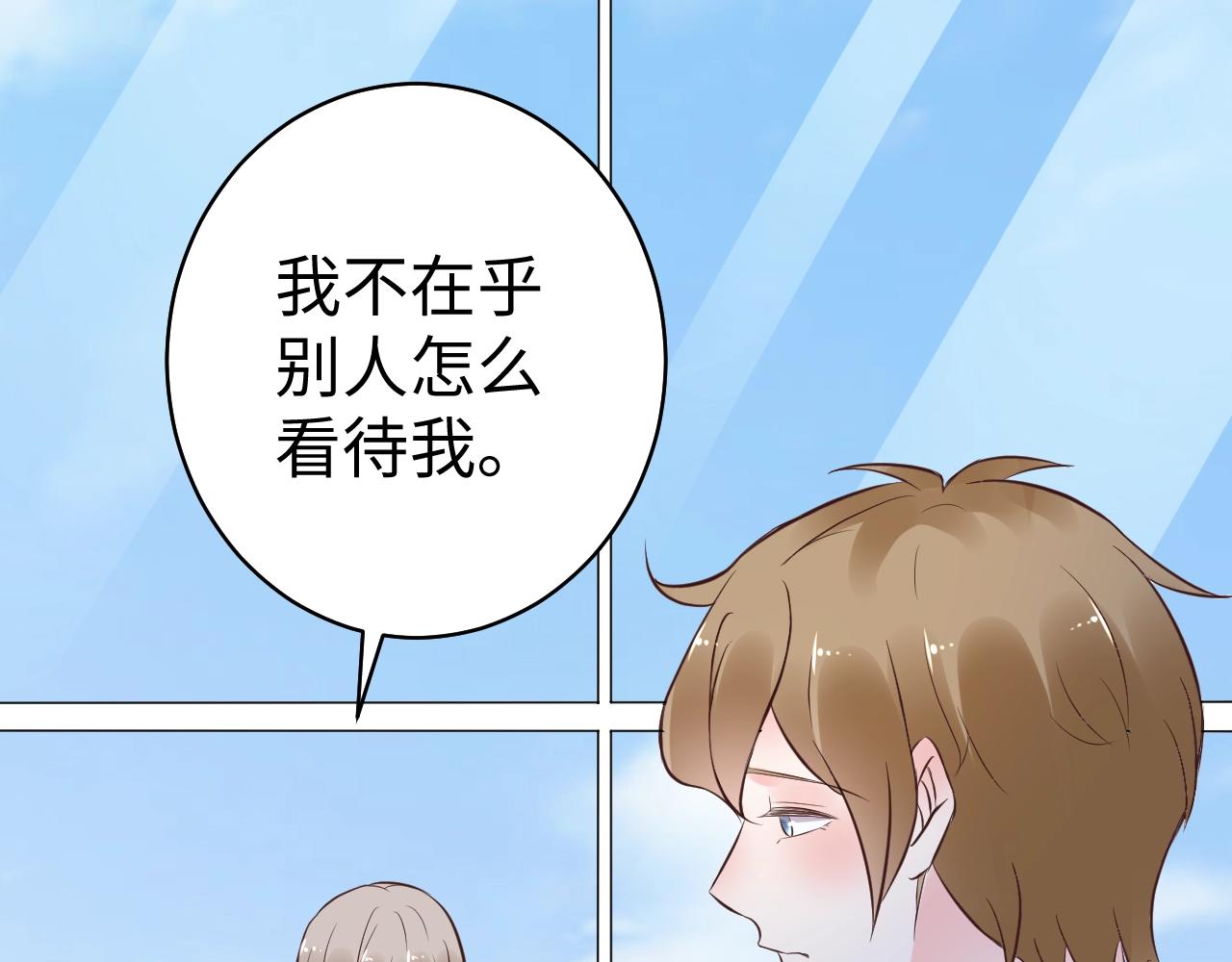 《总裁大人非我不可》第84话 我懂你的苦衷 第41页